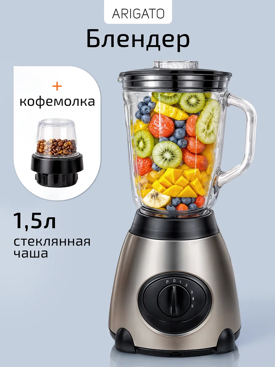 Блендер для смузи стационарный 2 в 1 мощный